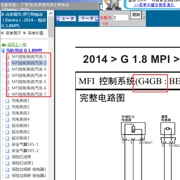 北京现代G4GB发动机电路图