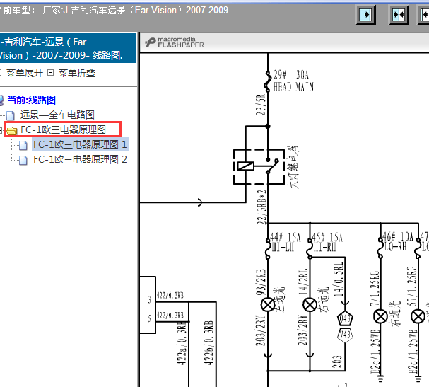 2009年远景灯光电路图