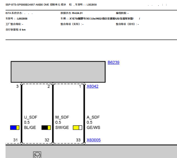 2007年宝马X5发动机电路图