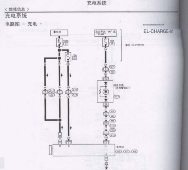2010年郑州日产NP300充电系统电路图