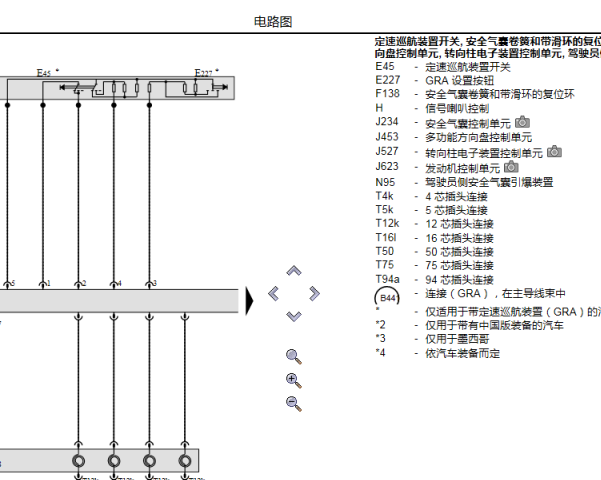 2013年大众捷达定速巡航电路图