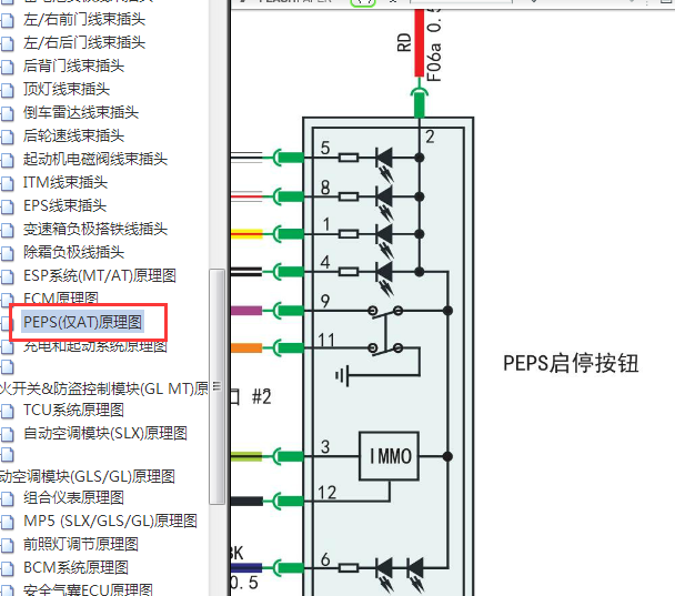 2016-2017年江铃驭胜S330一键启动电路图