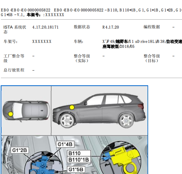 2018年宝马X1蓄电池位置资料