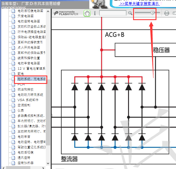 15年本田思铂睿起动线路图