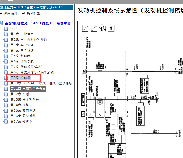 2012年凯迪拉克赛威发动机电路图
