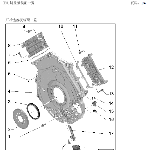 12年大众途锐发动机正时
