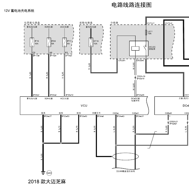 2018年众泰E30充电系统线路图