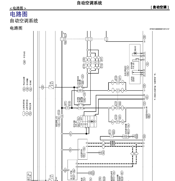 2016年日产途乐空调电路图