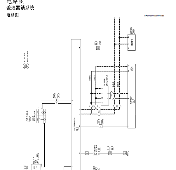 16年日产途乐差速器线路图