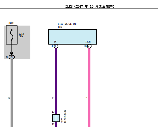 2018年丰田普拉多OBD诊断接口电路图