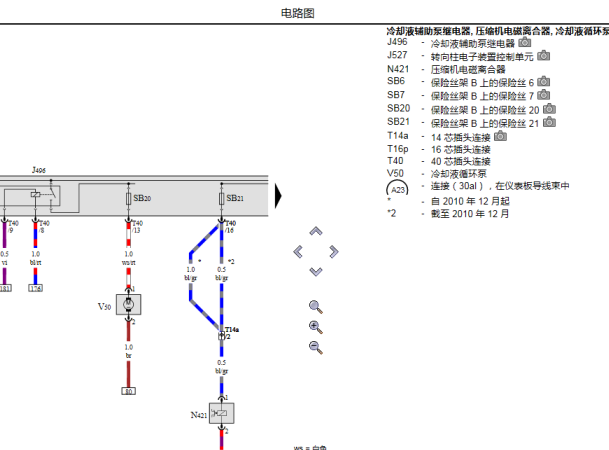 2012年大众高尔夫发动机电路图