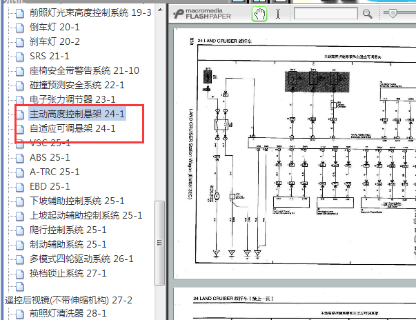 2010年丰田普拉多悬挂电路图