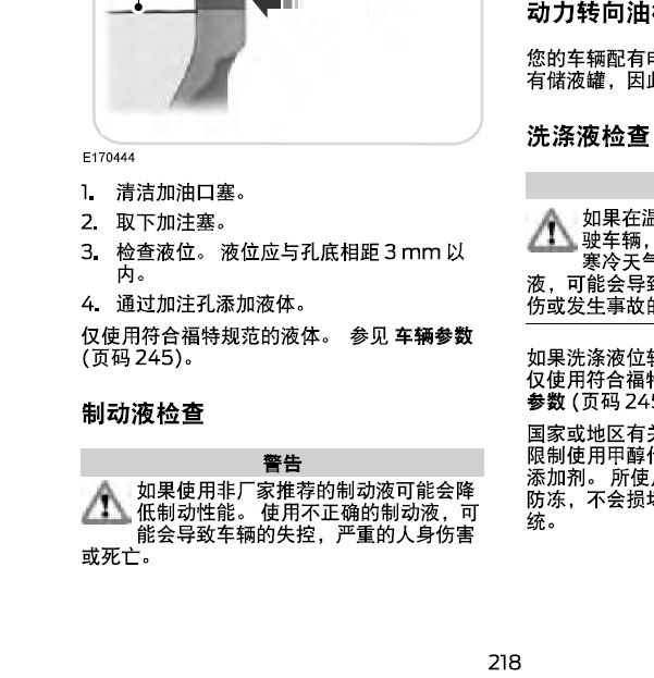 17年福特猛禽F150变速箱油的更换