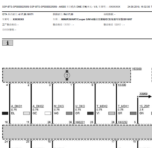 10年迷你酷派DME线路图