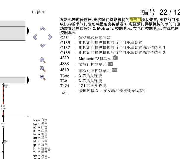 BPL发动机电路图