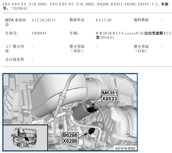 2011年MINI继电器位置