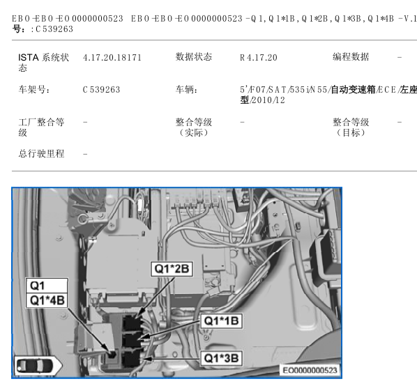10年GT535继电器位置
