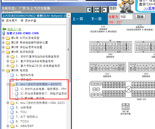 2006年双龙爱腾D20DT发动机资料