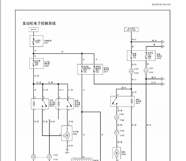 福田发动机电路图