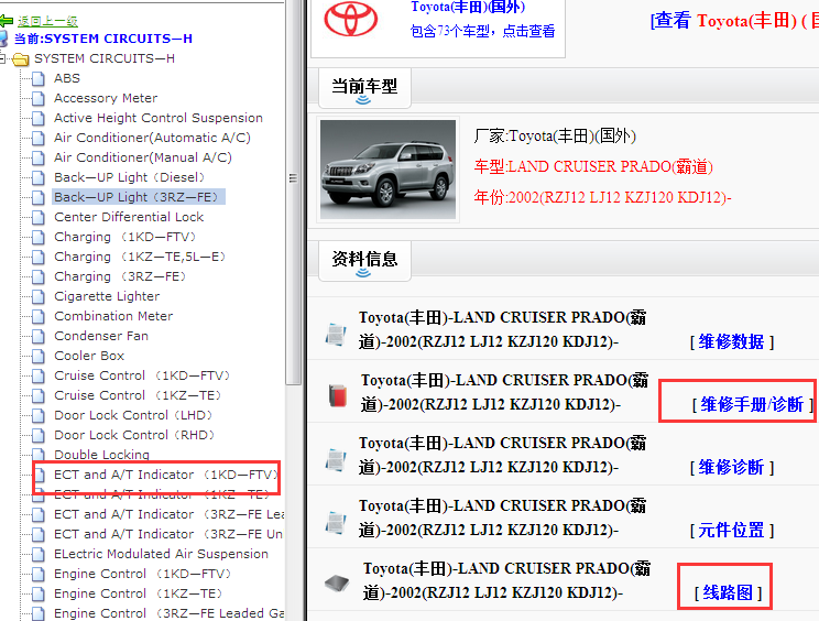 2002年丰田霸道1KD发动机电路