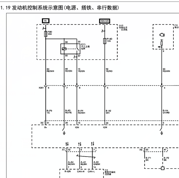 16年五菱宏光发动机线路图