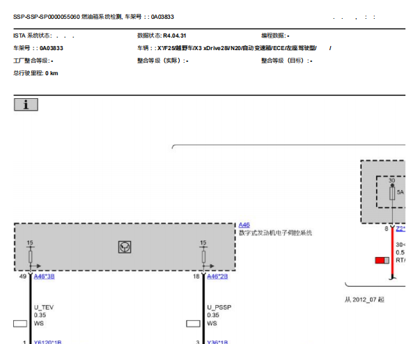 2013年宝马X3油箱电路图
