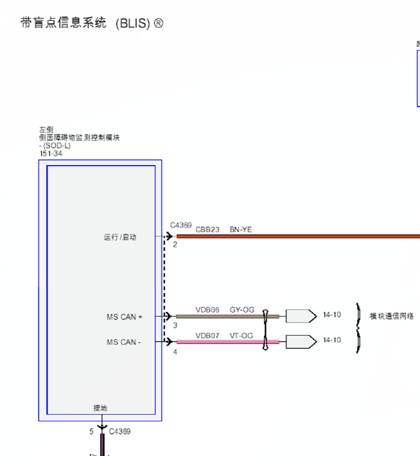 13年福特蒙迪欧致胜盲点信息线路图