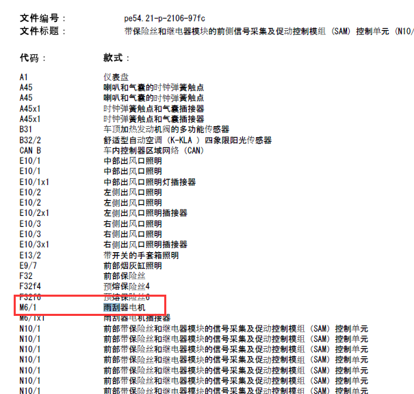 2000年奔驰C200雨刮系统线路图
