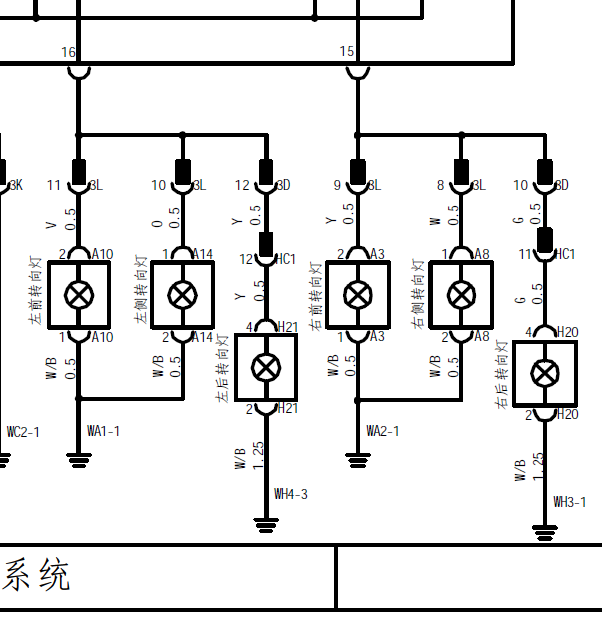 比亚迪F0转向灯线路图