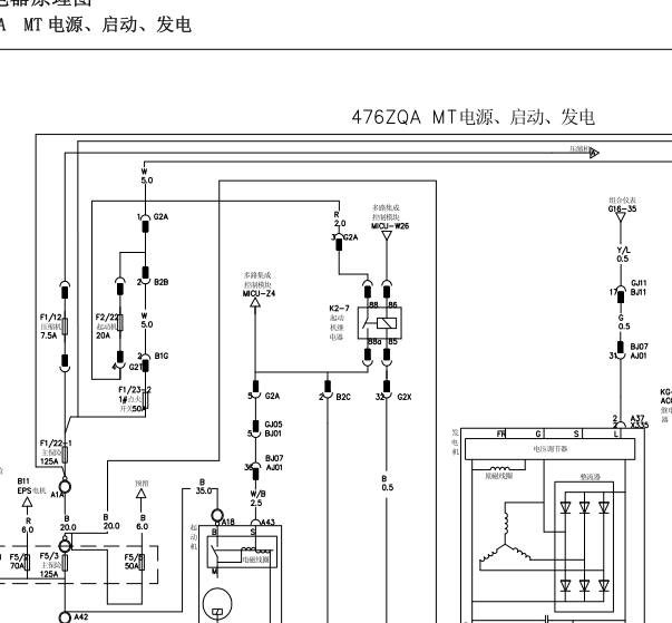 2014年比亚迪速锐电源模块线路图