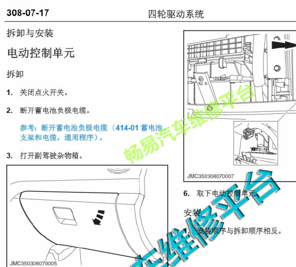 2012年江铃域虎四驱位置