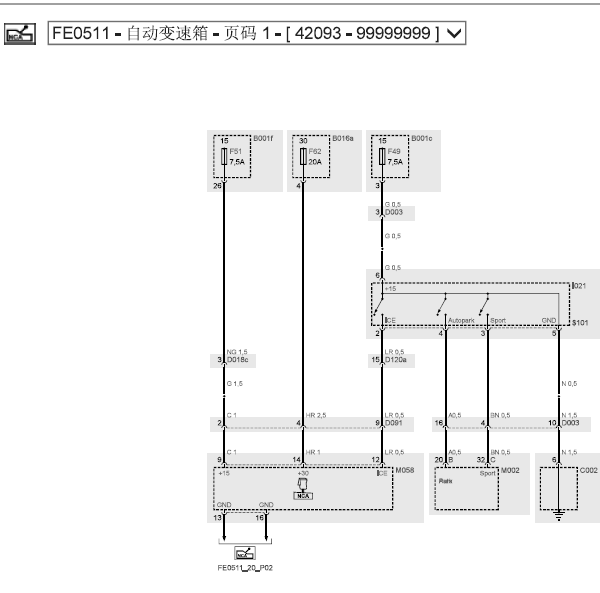 13年玛莎拉蒂总裁变速箱线路图