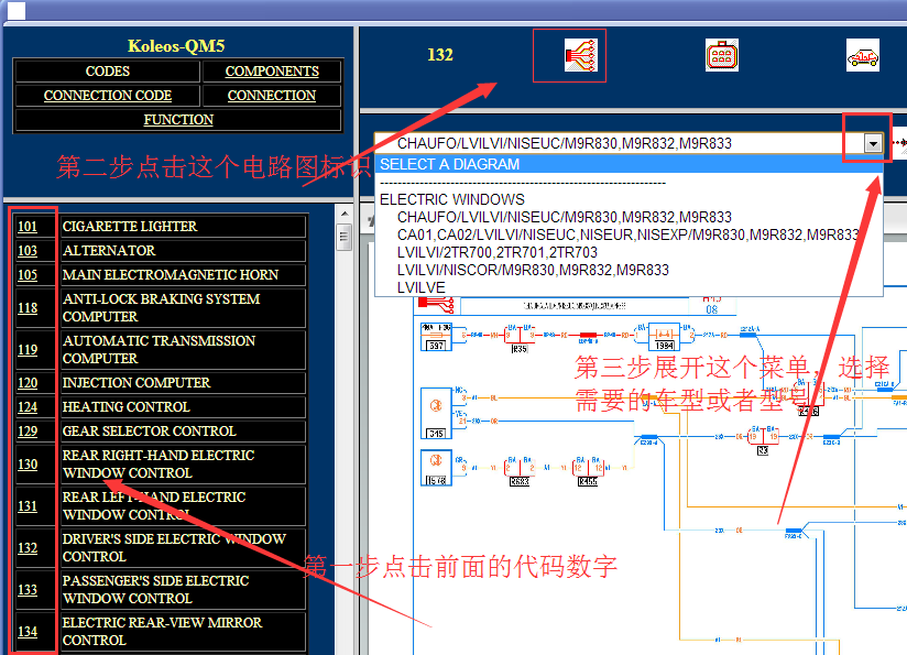 2009年雷诺科雷傲电路图