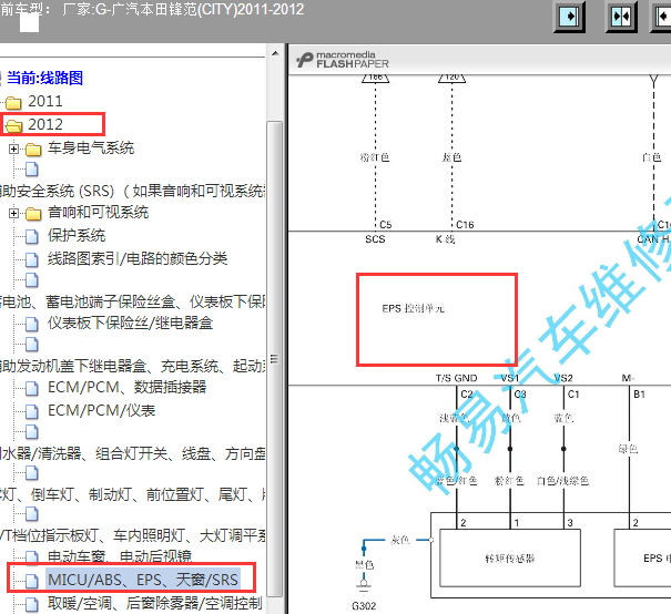 2012年锋范电子助力线路图
