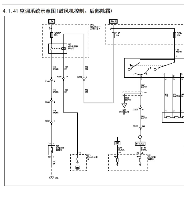 五菱荣光空调电路图