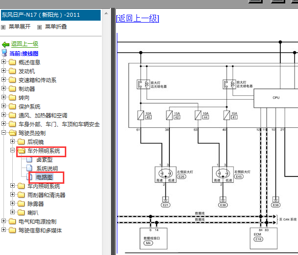 2011-2012年阳光外部灯光电路图