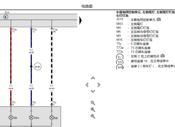 2018年大众凌度倒车灯电路图