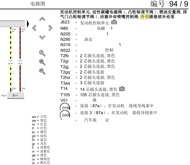 2016年Q3发动机DBR电路图