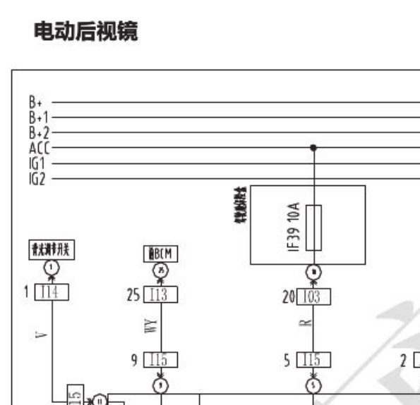 2016年幻速S6后视镜电路图