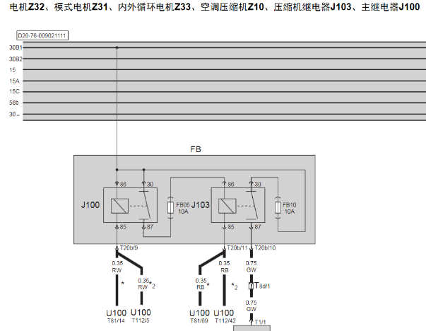 绅宝D20空调电路图
