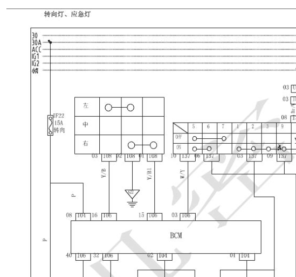 2015年北汽幻速S3 转向灯电路图