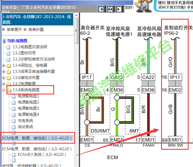 2013-2014年吉利JL4G20发动机资料
