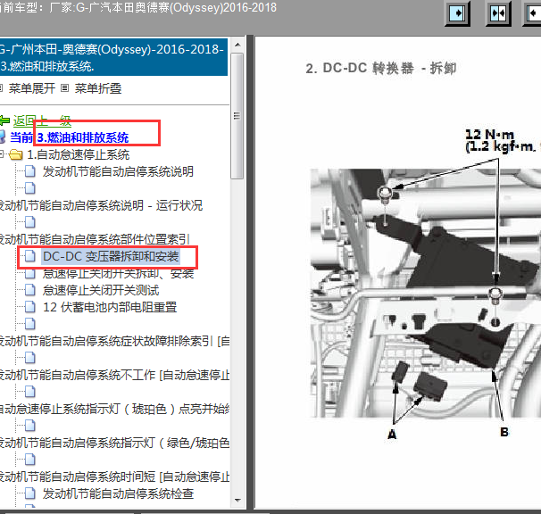 2016-2018年DC-DC转换器拆装