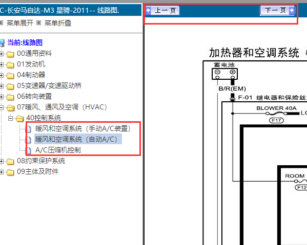 11年星骋鼓风机线路图