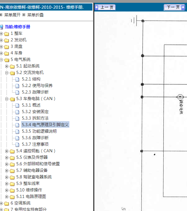 10-15年依维柯车身电路图