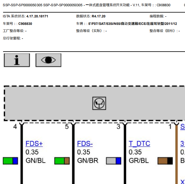 13年宝马535I悬挂系统电路图