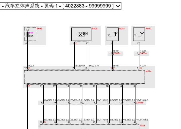 2014-2017年玛莎拉蒂总裁音响功放电路图