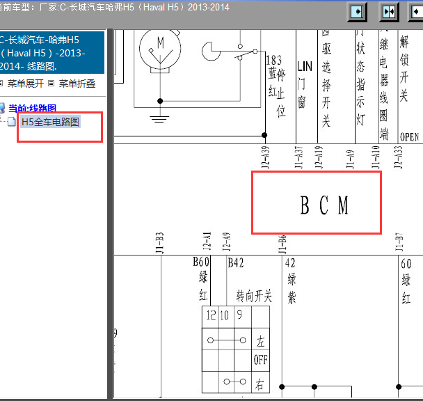 13-14年汽油哈佛H5 BCM电路图