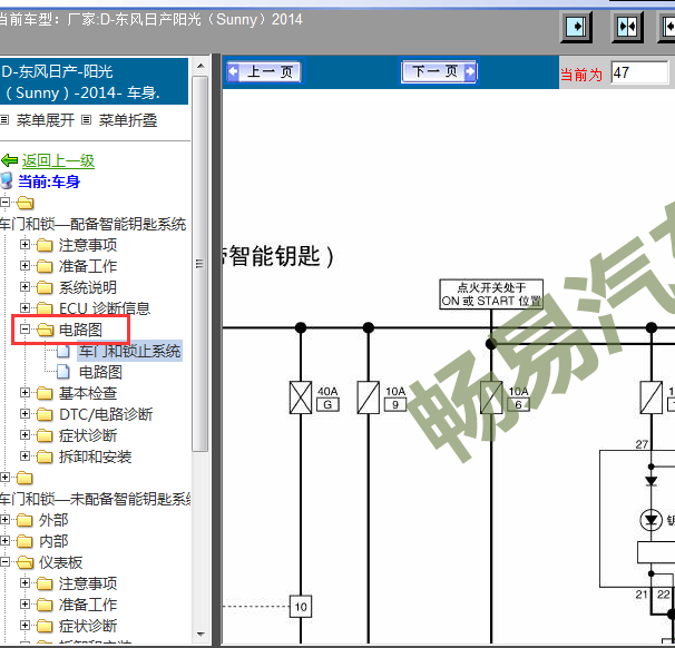 2014年阳光电路图