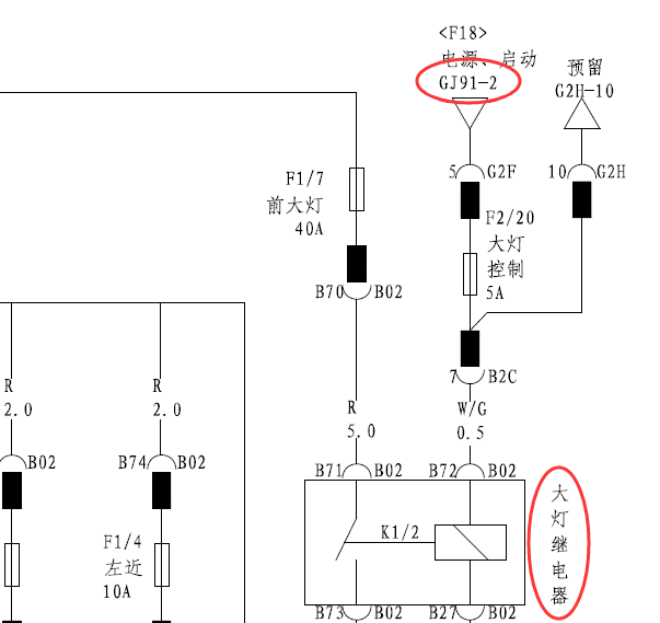 14年比亚迪L3大灯继电器线路图
